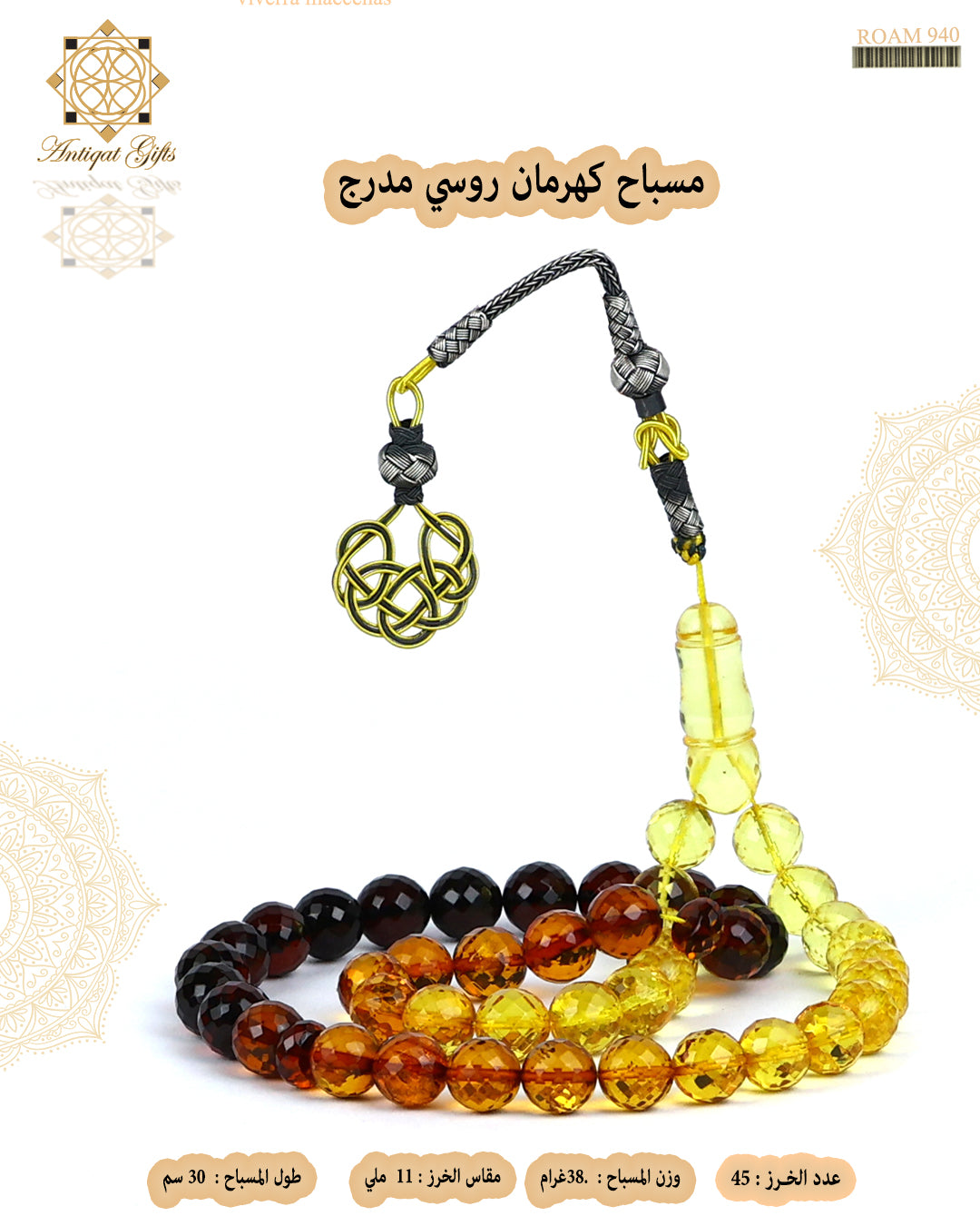 مسباح كهرمان روسي طبيعي
