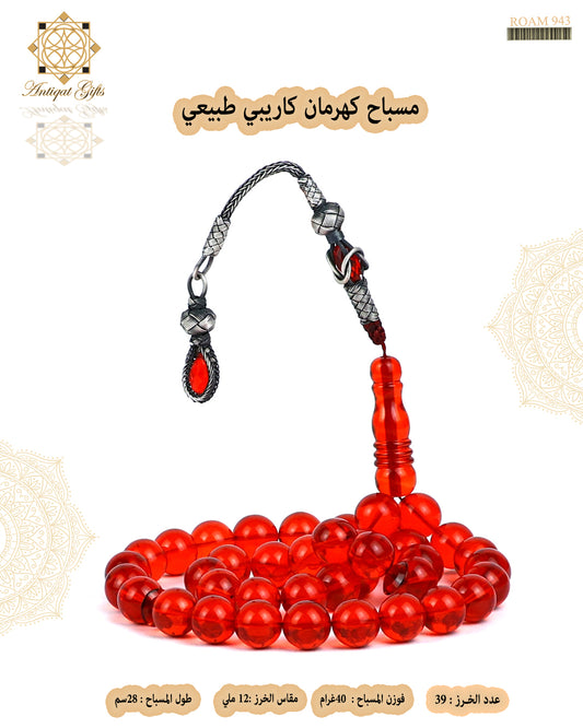 مسباح كهرمان كاريبي طبيعي