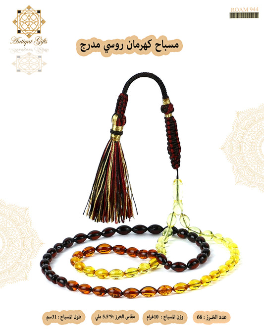 مسباح كهرمان روسي طبيعي