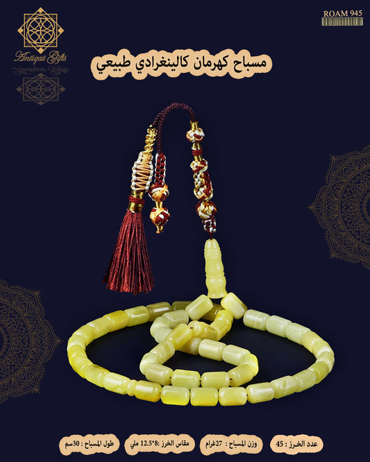 مسباح كهرمان كالينغرادي