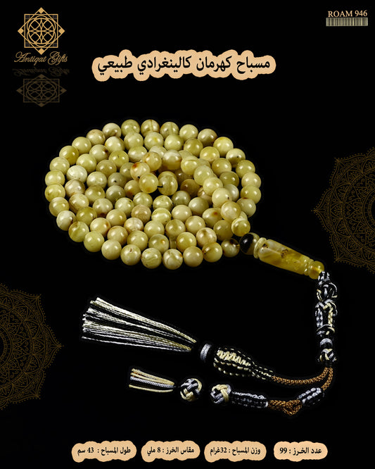 مسباح كهرمان كالينغرادي
