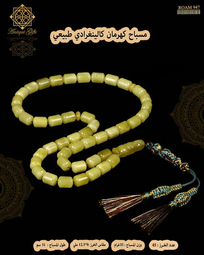 مسباح كهرمان كالينغرادي