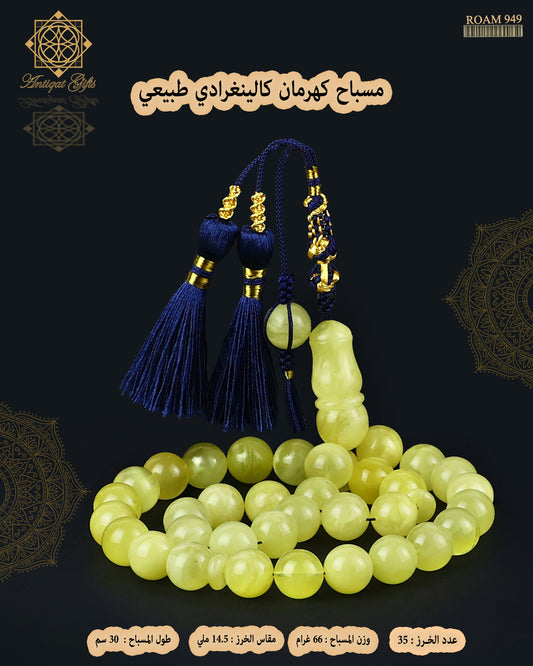 مسباح كهرمان كالينغرادي