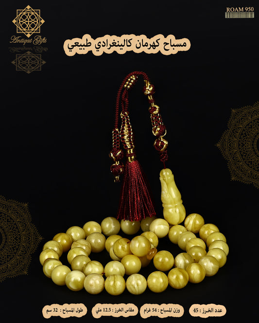 مسباح كهرمان كالينغرادي