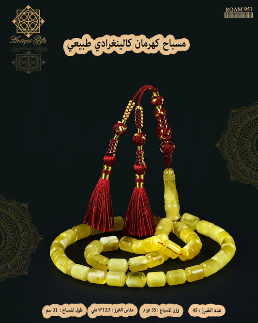 مسباح كهرمان كالينغرادي