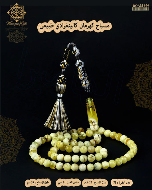 مسباح كهرمان كالينغرادي