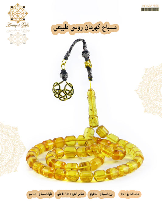 مسباح كهرمان روسي طبيعي