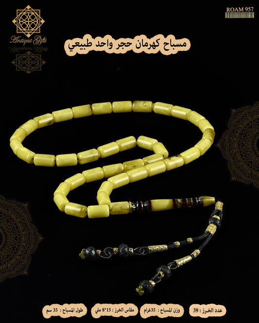مسباح كهرمان حجر واحد