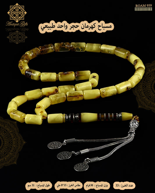 مسباح كهرمان حجر واحد