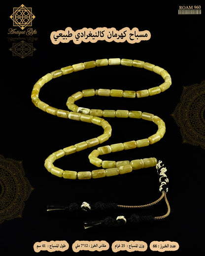 مسباح كهرمان كالينغرادي