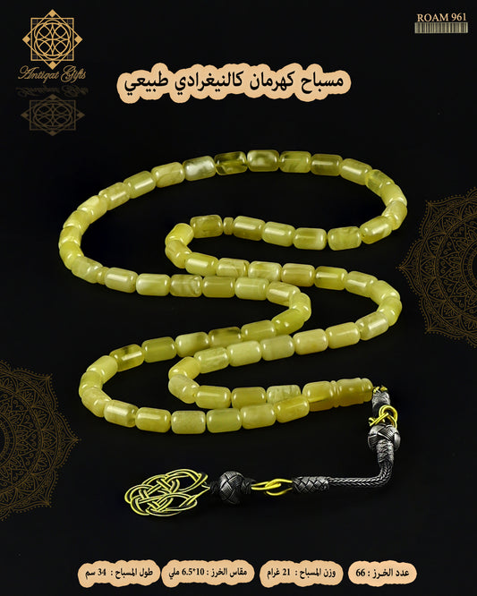 مسباح كهرمان كالينغرادي