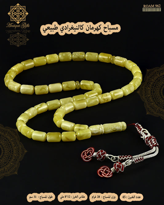 مسباح كهرمان كالينغرادي