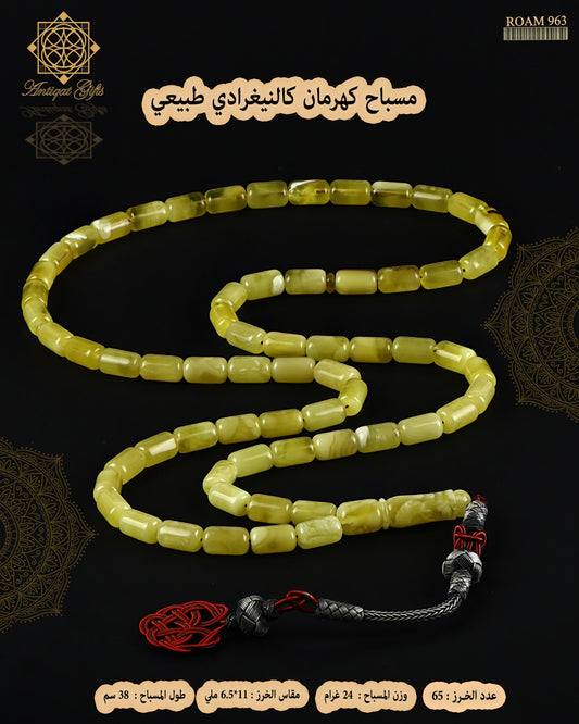 مسباح كهرمان كالينغرادي