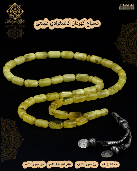 مسباح كهرمان كالينغرادي