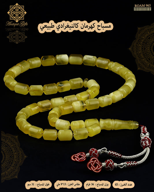 مسباح كهرمان كالينغرادي