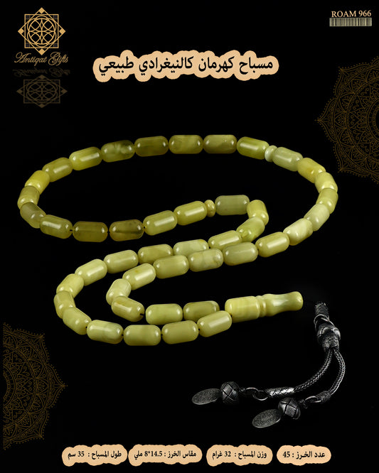مسباح كهرمان كالينغرادي