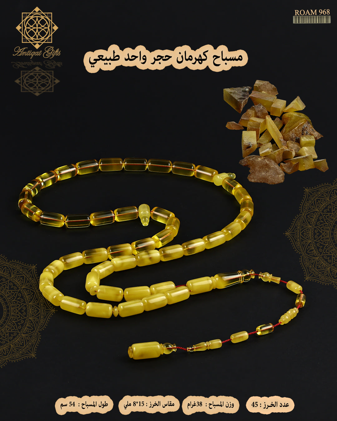 مسباح كهرمان طبيعي حجر واحد 