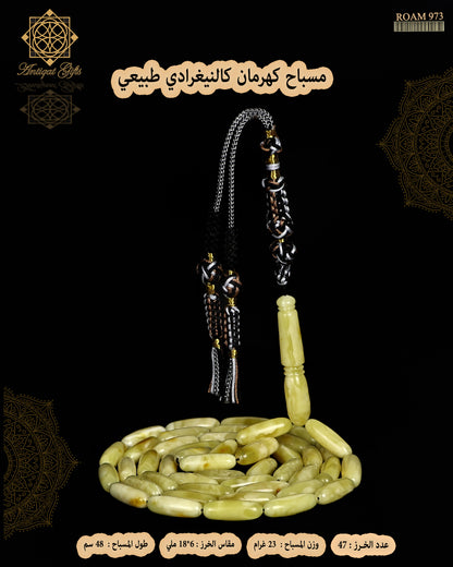 مسباح كهرمان كالينغرادي
