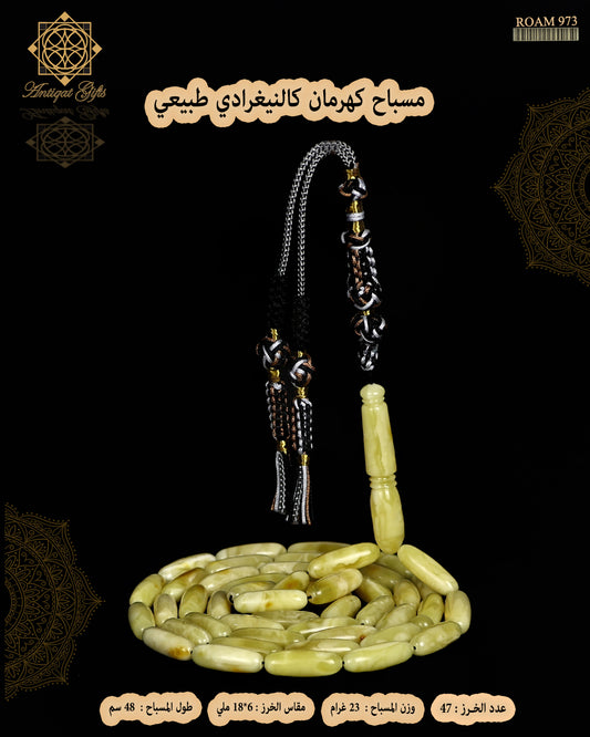 مسباح كهرمان كالينغرادي