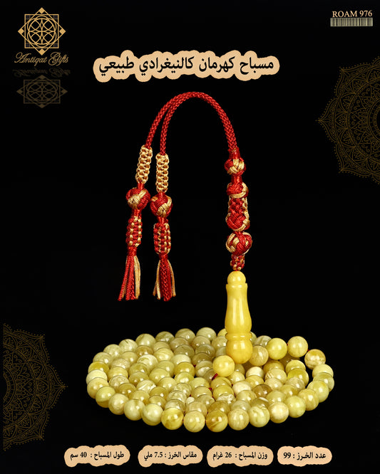 مسباح كهرمان كالينغرادي