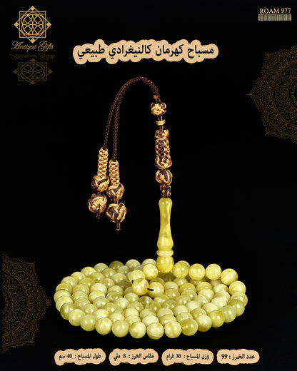 مسباح كهرمان كالينغرادي