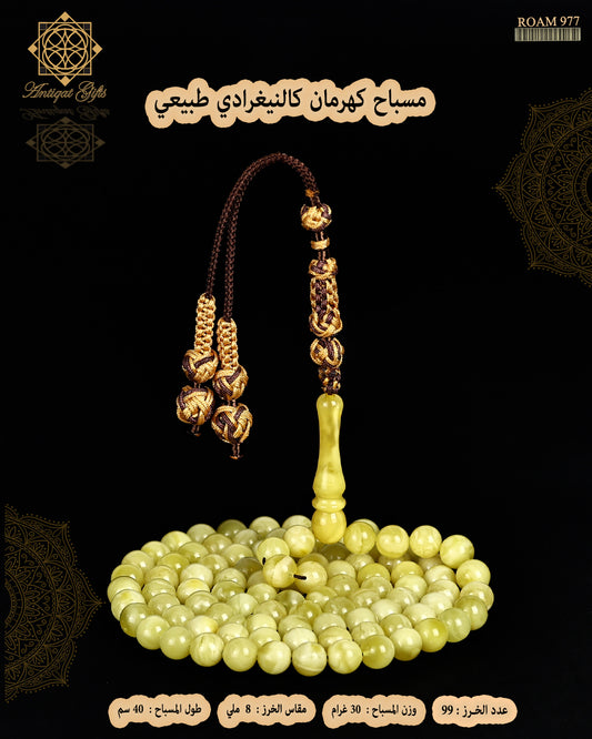 مسباح كهرمان كالينغرادي