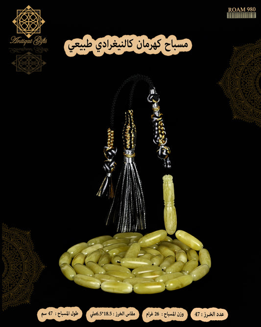 مسباح كهرمان كالينغرادي