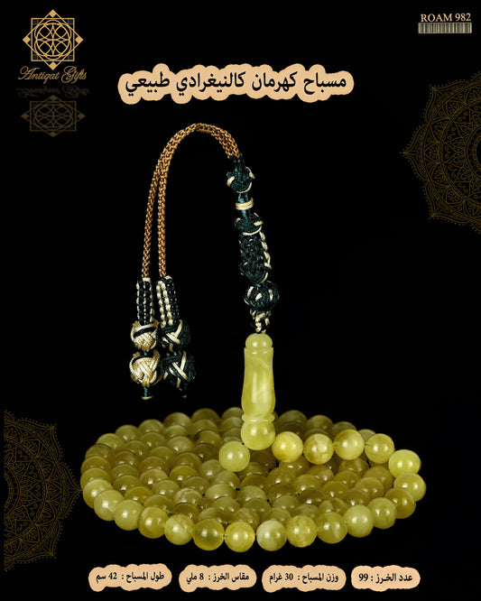 مسباح كهرمان كالينغرادي