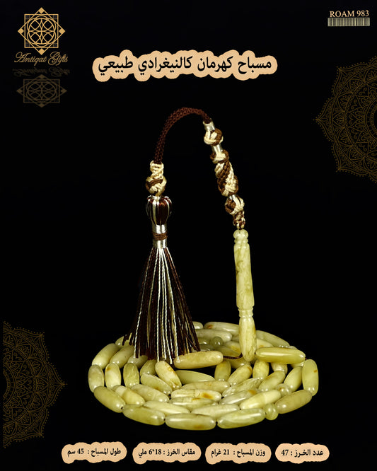 مسباح كهرمان كالينغرادي