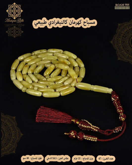 مسباح كهرمان كالينغرادي