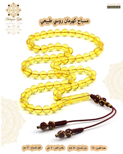 مسباح كهرمان روسي طبيعي