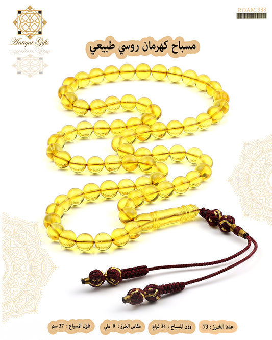 مسباح كهرمان روسي طبيعي