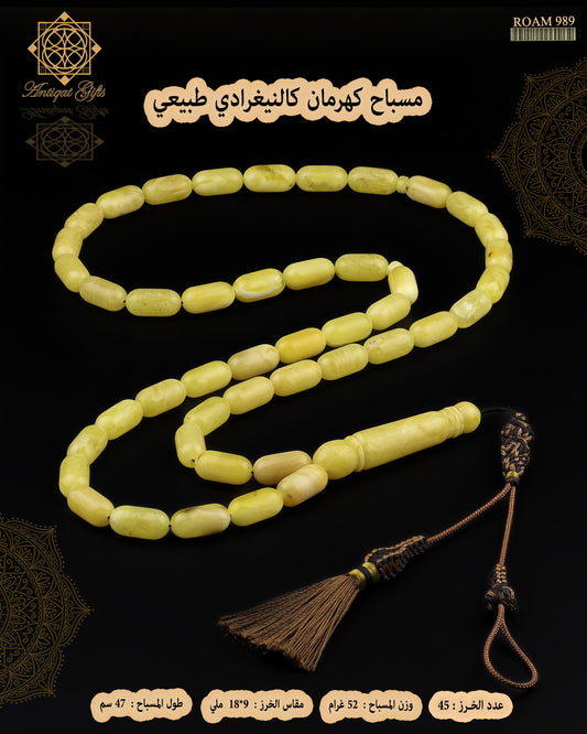 مسباح كهرمان كالينغرادي