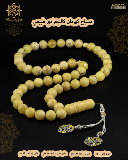 مسباح كهرمان كالينغرادي