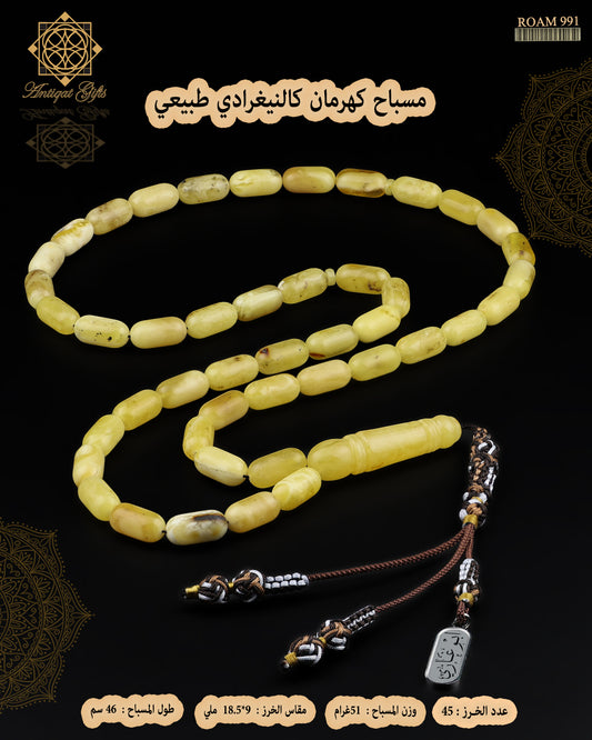 مسباح كهرمان كالينغرادي