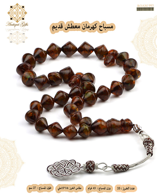 مسباح كهرمان قديم معطش