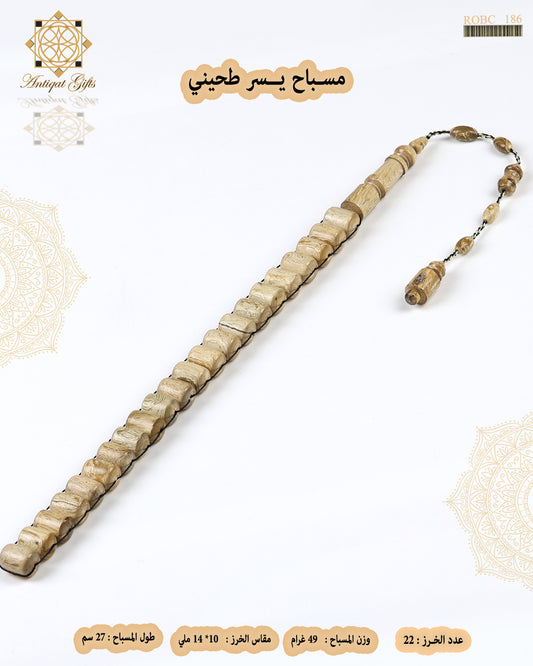 مسباح يسر طحيني