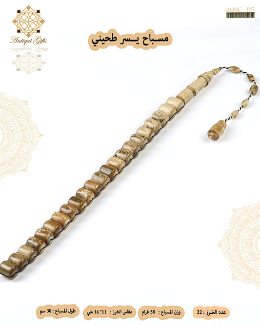 مسباح يسر طحيني