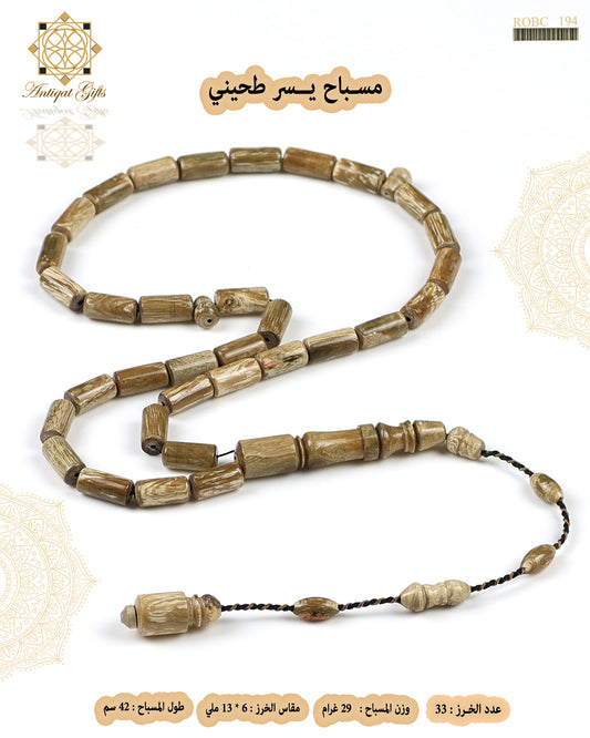 مسباح يسر طحيني