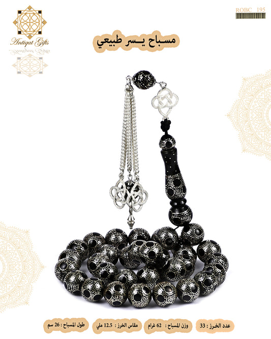 مسباح اليسر(المرجان الاسود) الطبيعي