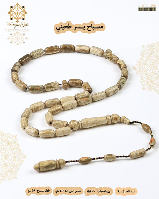 مسباح يسر طحيني
