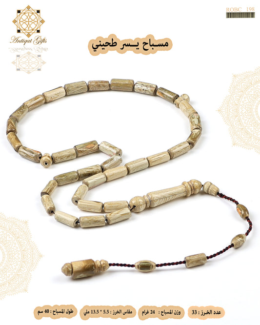 مسباح يسر طحيني
