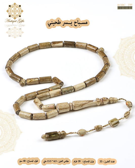 مسباح يسر طحيني
