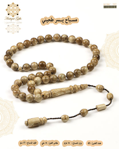 مسباح يسر طحيني