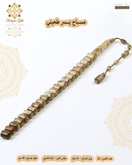 مسباح يسر طحيني