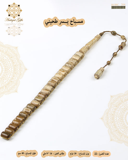 مسباح يسر طحيني