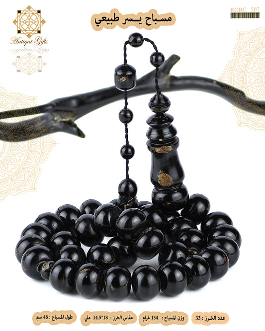 مسباح مرجان اسود طبيعي (يسر)