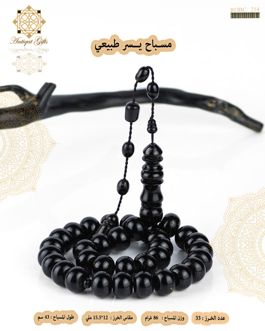 مسباح مرجان اسود طبيعي (يسر)