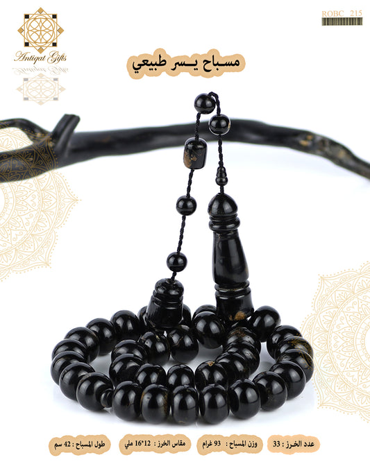 مسباح مرجان اسود طبيعي (يسر)