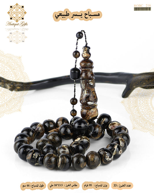 مسباح مرجان اسود طبيعي (يسر)